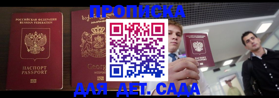 временная регистрация адрес в Салехарде