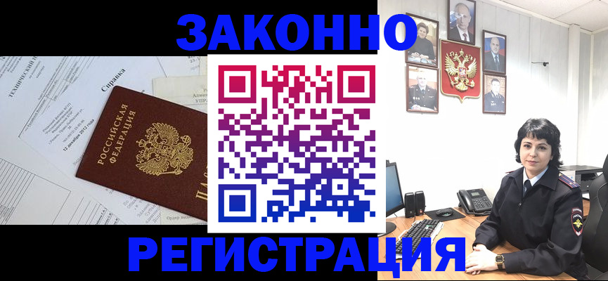 прописка гарантия в Салехарде